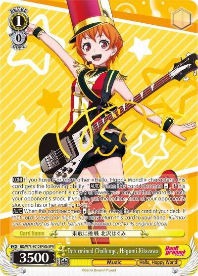 Determined Challenge Hagumi Kitazawa SPM B BD/W73-E012SPMb SPM BanG Dream! Vol.2 Card