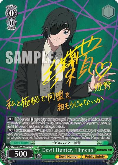 Devil Hunter Himeno SP CSM/S96-E028SP SP Chainsaw Man Card