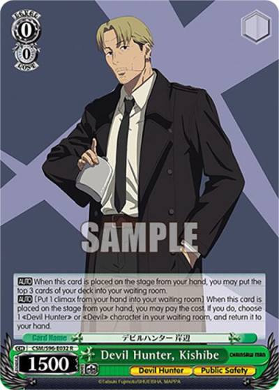 Devil Hunter Kishibe CSM/S96-E032 R Chainsaw Man Card