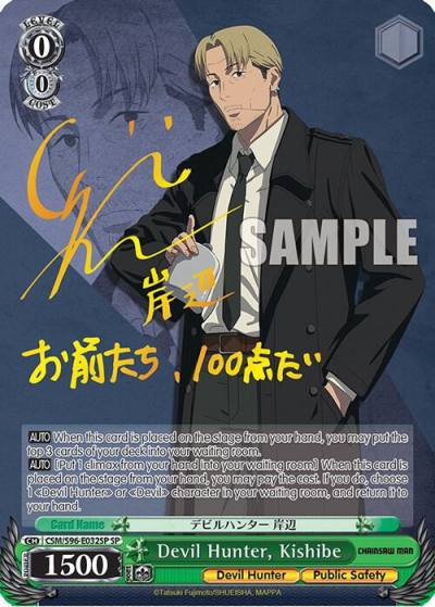 Devil Hunter Kishibe SP CSM/S96-E032SP SP Chainsaw Man Card