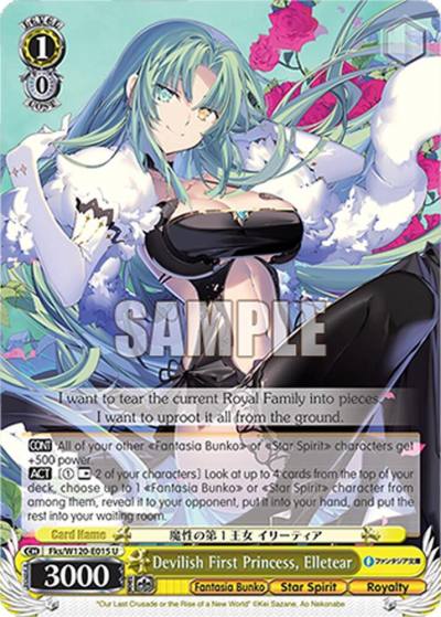 Devilish First Princess Elletear Fks/W120-E015 U Fujimi Fantasia Bunko Vol.2 Card