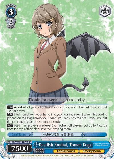 Devilish Kouhai Tomoe Koga SR SBY/W64-E078S SR Rascal Does Not Dream of Bunny Girl Senpai Card