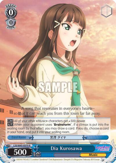 Dia Kurosawa LSS/W45-E070 R Love Live! Sunshine!! Card