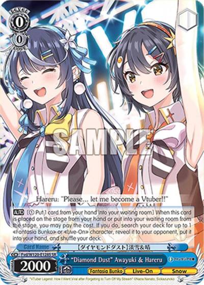 Diamond Dust Awayuki Hareru SR Fvd/W120-E128S SR Fujimi Fantasia Bunko Vol.2 Card