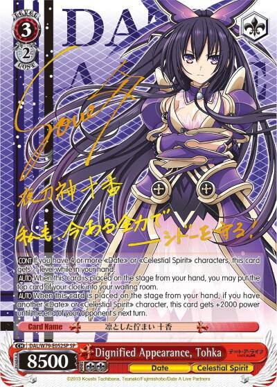 Dignified Appearance Tohka SP DAL/W79-E052SP SP Date A Live Card