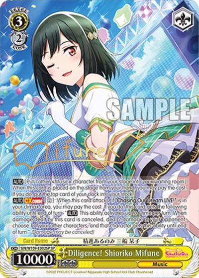 Diligence Shioriko Mifune SP SIN/W109-E002SP SP Love Live! School idol festival 2 MIRACLE LIVE! Card
