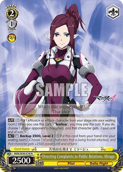 Directing Complaints to Public Relations Mirage MDE/SE45E16 N MACROSS Delta Premium Booster Card