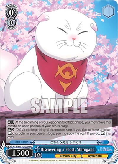 Discovering a Feast Shirogane AYT/W110-E080 U Ayakashi Triangle Card