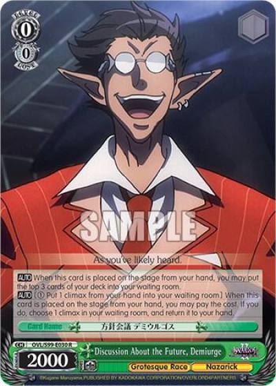 Discussion About the Future Demiurge OVL/S99-E030 R Nazarick: Tomb of the Undead Vol.2 Card