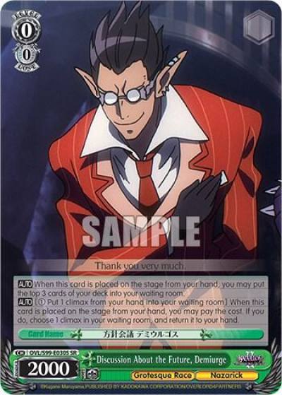 Discussion About the Future Demiurge SR OVL/S99-E030S SR Nazarick: Tomb of the Undead Vol.2 Card