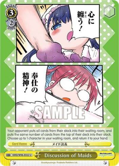 Discussion of Maids KMD/W96-E022 U Miss Kobayashi's Dragon Maid Card