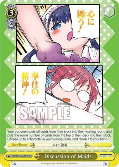 Discussion of Maids MDR KMD/W96-E022MDR MDR Miss Kobayashi's Dragon Maid Card