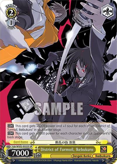 District of Turmoil Ikebukuro SR Gdr/WS02-E022S SR Dengeki Bunko Card