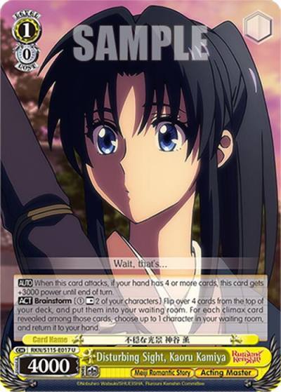 Disturbing Sight Kaoru Kamiya RKN/S115-E017 U Rurouni Kenshin Card