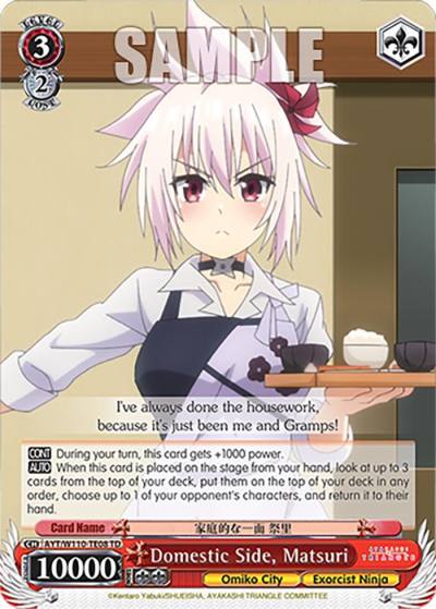 Domestic Side Matsuri AYT/W110-TE08 TD Ayakashi Triangle Card