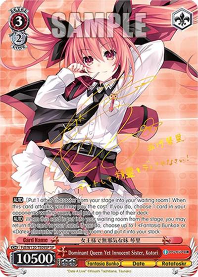 Dominant Queen Yet Innocent Sister Kotori SP Fdl/W120-TE09SP SP Fujimi Fantasia Bunko Vol.2 Card
