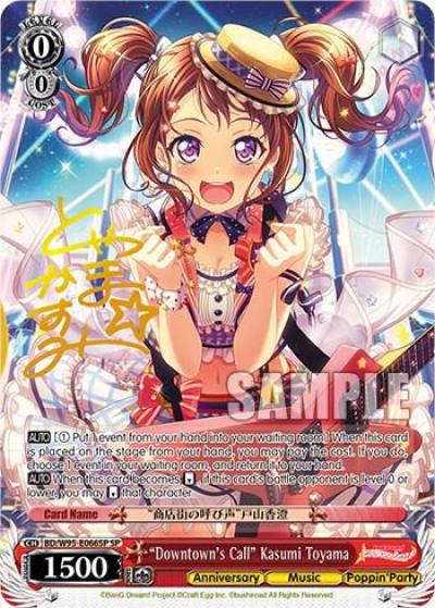 Downtowns Call Kasumi Toyama SP BD/W95-E066SP SP BanG Dream! Girls Band Party! 5th Anniversary Card