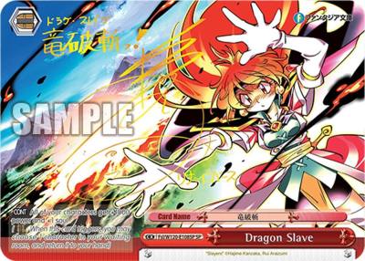 Dragon Slave SP Fsl/W120-E108SP SP Fujimi Fantasia Bunko Vol.2 Card
