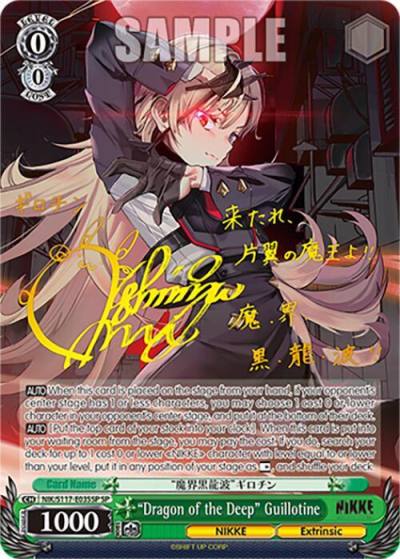 Dragon of the Deep Guillotine SP NIK/S117-E035SP SP GODDESS OF VICTORY: NIKKE Card