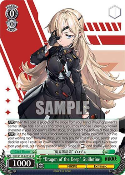 Dragon of the Deep Guillotine SR NIK/S117-E035S SR GODDESS OF VICTORY: NIKKE Card
