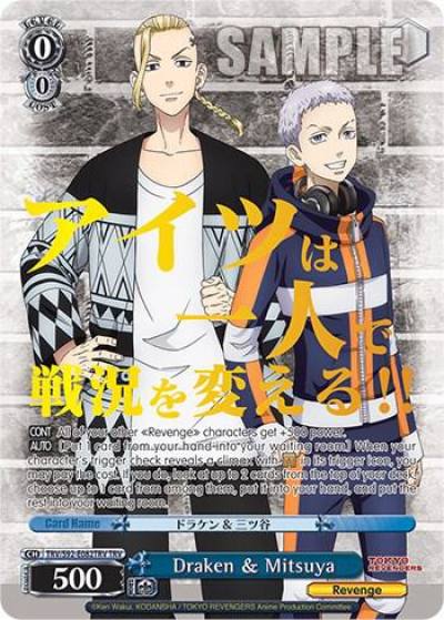 Draken and Mitsuya TRV TRV/S92-E082TRV TRV Tokyo Revengers Card