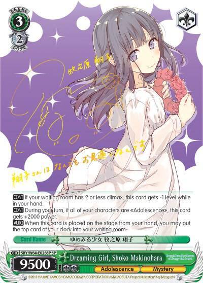 Dreaming Girl Shoko Makinohara SP SBY/W64-E026SP SP Rascal Does Not Dream of Bunny Girl Senpai Card