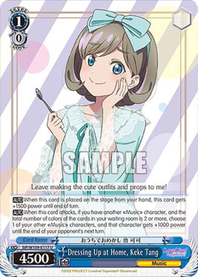 Dressing Up at Home Keke Tang SIP/W109-E117 U Love Live! School idol festival 2 MIRACLE LIVE! Card