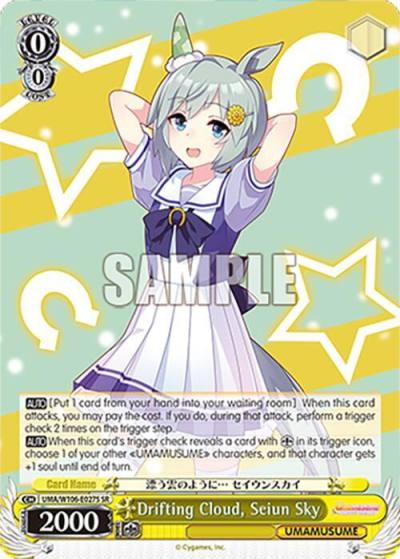 Drifting Cloud Seiun Sky SR UMA/W106-E027S Umamusume: Pretty Derby Card