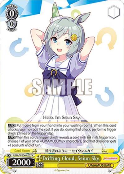 Drifting Cloud Seiun Sky UMA/W106-E027 Umamusume: Pretty Derby Card