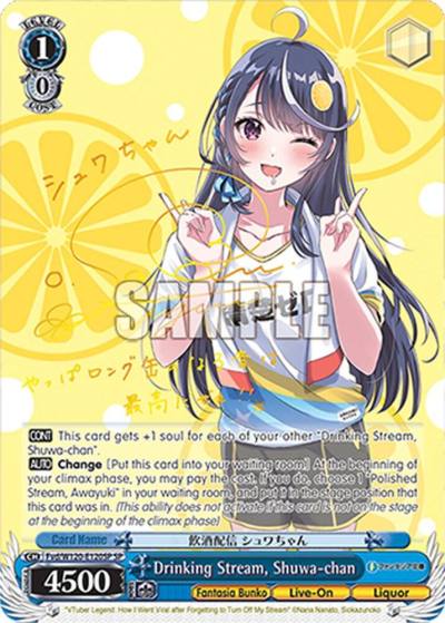 Drinking Stream Shuwa chan SP Fvd/W120-E120SP SP Fujimi Fantasia Bunko Vol.2 Card