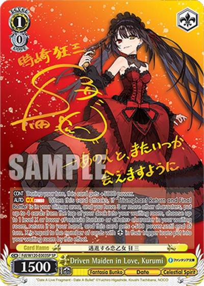 Driven Maiden in Love Kurumi SP Fdl/W120-E003SP SP Fujimi Fantasia Bunko Vol.2 Card