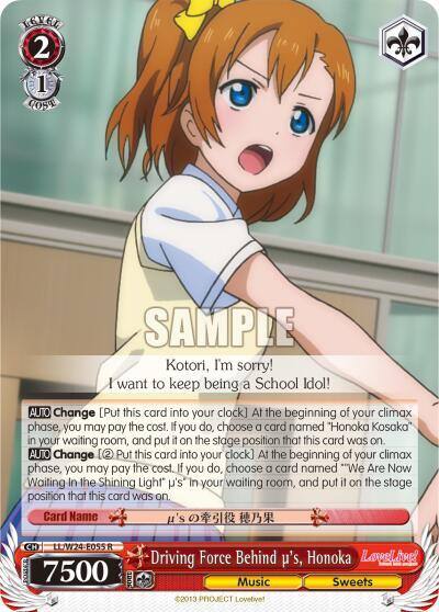 Driving Force Behind us Honoka LL/W24-E055 R Love Live! Card