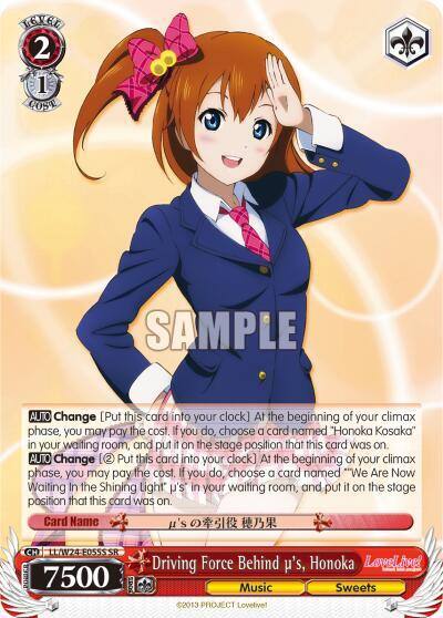 Driving Force Behind us Honoka SR LL/W24-E055S SR Love Live! Card