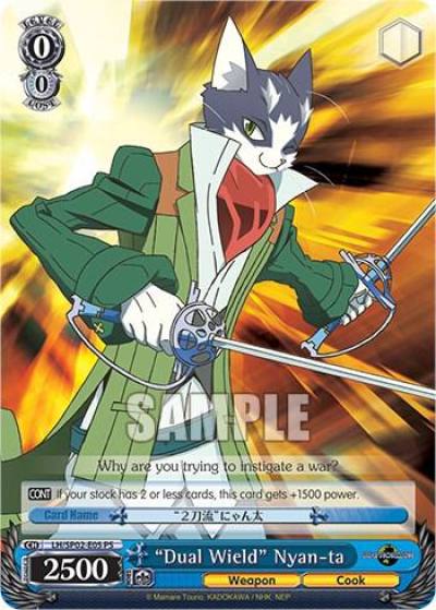 Dual Wield Nyan ta LG/SP02-E5 PS LOG HORIZON Power Up Set Card