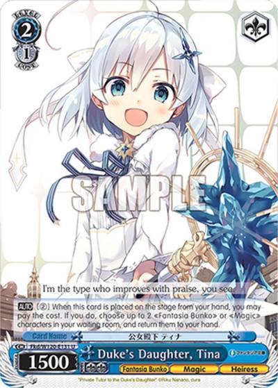 Duke s Daughter Tina Fkd/W120-E131 U Fujimi Fantasia Bunko Vol.2 Card