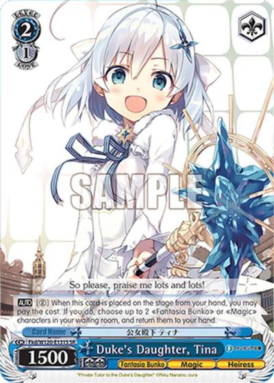 Duke s Daughter Tina SR Fkd/W120-E131S SR Fujimi Fantasia Bunko Vol.2 Card