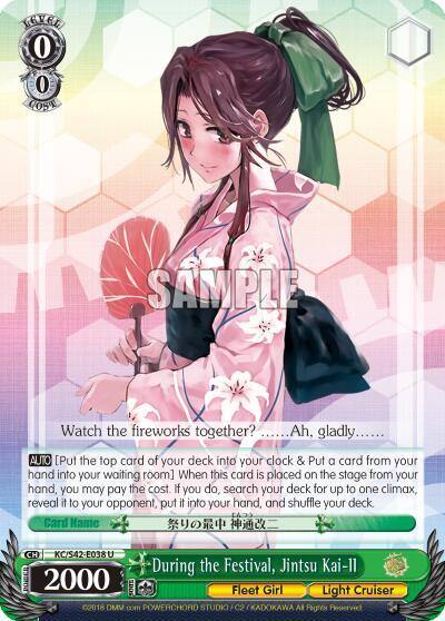 During the Festival Jintsu Kai II KC/S42-E038 U KanColle: Arrival! Reinforcement Fleets from Europe! Card