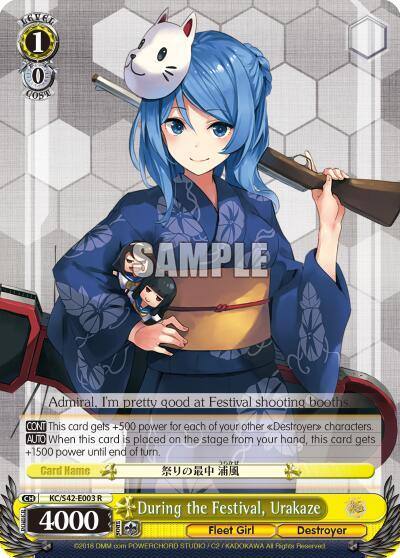 During the Festival Urakaze KC/S42-E003 R KanColle: Arrival! Reinforcement Fleets from Europe! Card