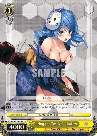 During the Festival Urakaze SR KC/S42-E003S SR KanColle: Arrival! Reinforcement Fleets from Europe! Card