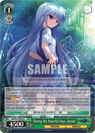 During the Peaceful Days Kazuki GRI/S72-E030 R The Fruit of Grisaia Card