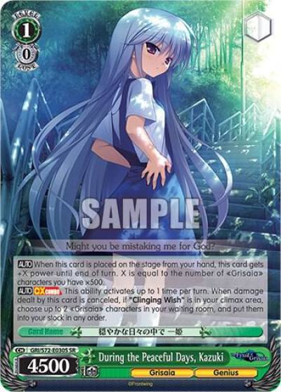 During the Peaceful Days Kazuki SR GRI/S72-E030S SR The Fruit of Grisaia Card