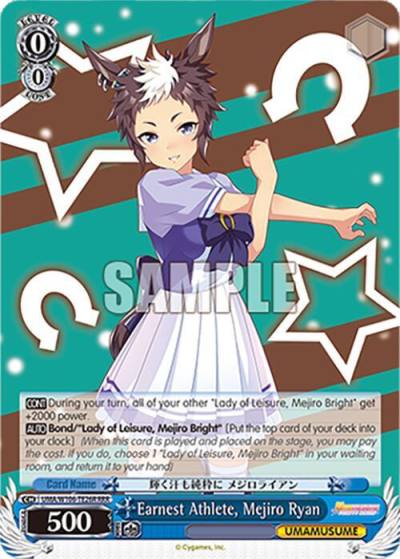 Earnest Athlete Mejiro Ryan RRR UMA/W106-TE26R Umamusume: Pretty Derby Card