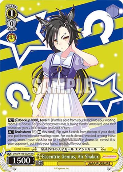 Eccentric Genius Air Shakur SR UMA/W106-E029S Umamusume: Pretty Derby Card