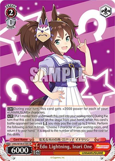 Edo Lightning Inari One SR UMA/W106-E108S Umamusume: Pretty Derby Card