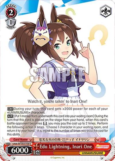 Edo Lightning Inari One UMA/W106-E108 Umamusume: Pretty Derby Card