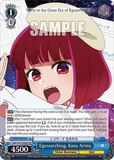 Egosearching Kana Arima SR OSK/S107-E080S SR [OSHI NO KO] Card