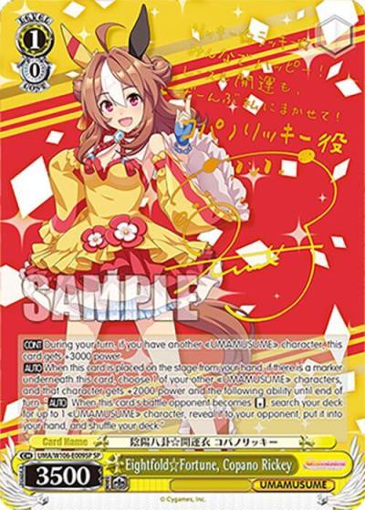 Eightfold Fortune Copano Rickey SP UMA/W106-E009SP Umamusume: Pretty Derby Card