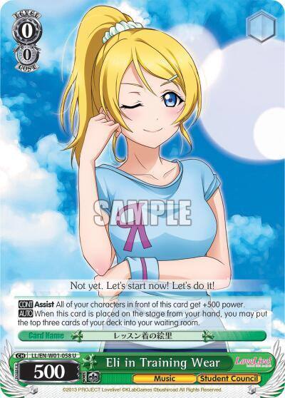 Eli in Training Wear LL/EN-W01-058 U Love Live! DX Card