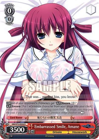 Embarrassed Smile Amane GRI/S72-E054 R The Fruit of Grisaia Card