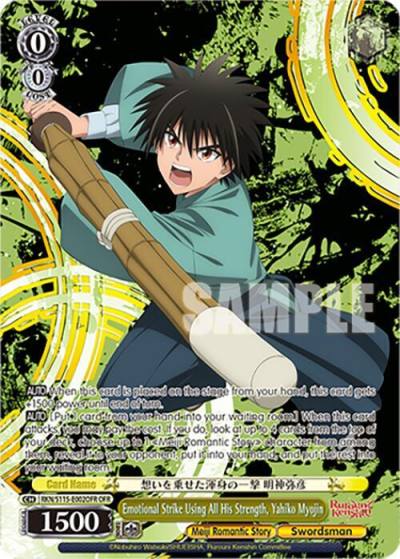 Emotional Strike Using All His Strength Yahiko Myojin OFR RKN/S115-E002OFR OFR Rurouni Kenshin Card